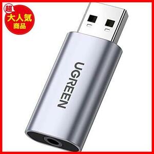 UGREEN USB 外付け サウンドカード 3.5mm オーディオ 変換アダプタ 3.5mm TRRS 4極 マイク ヘッドホン端子一体化 PS5 PS4,Raspberry