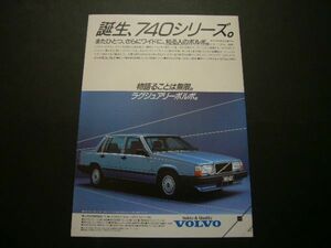 ボルボ 740 誕生 広告　検：ポスター カタログ