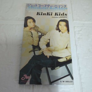 ジェットコースターロマンス/KinKi Kids、 松本隆、 山本英美、 船山基紀