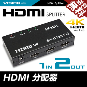 HDMI分配器 スプリッター 入力1端子 同時出力2端子 4K フルHD PS4 スイッチ プロジェクターに ネコポス 送料無料