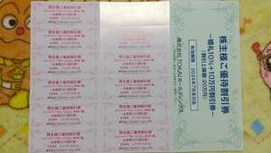 TOKAIホールディングス 株主優待 婚礼10%+10万円割引券、レストラン20%割引券12枚(2024/7月期限)