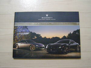 2008年5月　Maserati Granturismo グラントゥーリズモ カタログ