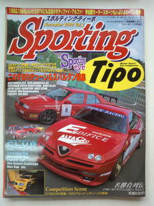 み1-f04【匿名配送・送料込】スポルティング・ティーポ　Sporting Tipo　レーシング・スピリット全開堪能マガジン ティーポ11月号
