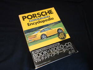 【絶版】ポルシェ・エンサイクロペディア / ル・ボラン VIDEO‐CD BOOK / CD-ROM付き / 学習研究社 / 1995年