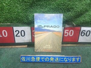 トヨタ ランドクルーザー プラド ワイドTX KZJ95W 取扱説明書 取扱い説明書 取り扱い説明書 取説 汚れ有り ★レターパック★