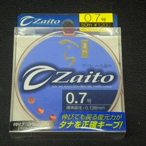 Zaito ザイトへら道糸ファイアオレンジ0.7号 0.138mm 50ｍ ※未使用在庫品 (9i0105) ※クリックポスト