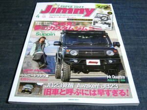 ジムニーSUPER SUZY JIMNY JB64 JB74 JB23 2022/04 NO.129 ジムニースーパースージー カスタム