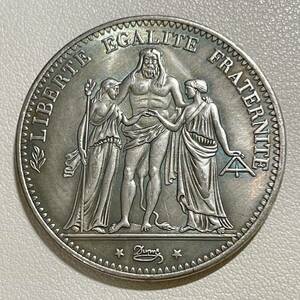 フランス 硬貨 古銭 第三共和制 1873年 ヘラクレスグループ 「自由・平等・博愛 フランス共和国」銘 コイン 重21.90g