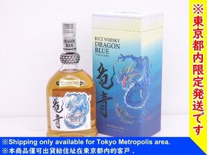 【東京都内限定発送・未開栓】RICE WHISKY/ライスウイスキー DORAGON BLUE/ドラゴンブルー/竜青 2013 750ml 45% 竹内力 ◆ 6CF02-1