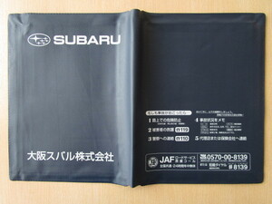 ★01281★スバル　SUBARU　純正　大阪　取扱説明書　記録簿　車検証　ケース　取扱説明書入　車検証入★訳有★