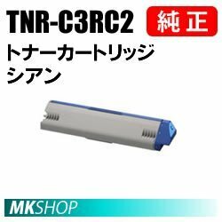 送料無料 OKI 純正品 TNR-C3RC2 トナーカートリッジ シアン(ML VINCI C941dn/C931dn/C911dn用)