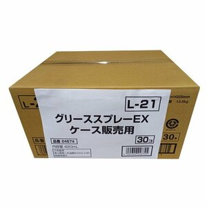 クリンビュ－ＴＰ グリースＥＸ ケース販売 420ml 30ホンイリ 用途 金属 同士 の回転部 及び 摺動部 の 防錆 潤滑 機械 農機具 農家 機器