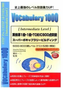 [A12247320]英検準1級・1級・TOEIC900点突破 Vocabulary 1000 植田 一三