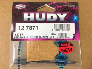 HUDY・パワーツールビット【6角/0.078インチ】・127871