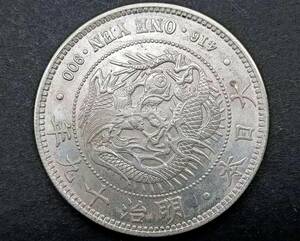 骨董品 １円スタート　　極美品 日本硬貨 一圓 大日本明治十九年 旭日 比重：10.165 銀幣保証