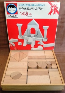 未使用 KAWAI 河合楽器製作所 木のおもちゃ つみき 1才から6才 品番4013 木製 知育玩具 積み木 積木 おもちゃ 長期保管品 