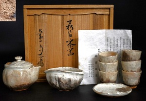 NY5-94【現状品】納富鳥雲　萩ひねり茶器　大華山　萩焼　茶器揃　茶道具　急須　湯冷まし　湯呑　煎茶道具　陶器　焼物　中古品　保管品