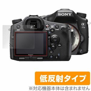 ソニー α77 II 専用保護シート OverLay Plus for α77 II(2枚組)