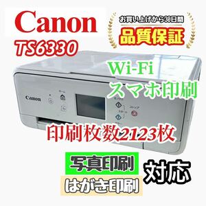 P03331 Canon TS6330 プリンター 印字良好！Wi-Fi対応！