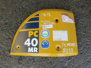 PC40MR-2　カバー　左後　ポンプ横　KOMATSU　コマツ　中古　建設機械　建機　ユンボ 