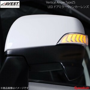 AVEST Vertical Arrow Type Zs LED ドアミラーウィンカーレンズ スイッチ付 レガシィ BM インナーブラッククローム:WHLED AV-027-W-BC