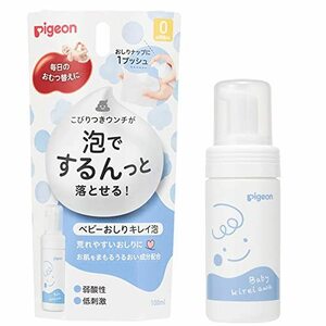 ピジョン 弱酸性 低刺激 ベビーおしりキレイ泡 100ml ホワイト