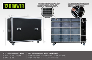 フライトケース　収納箱　モータースポーツ　パーツボックス 12Drawer