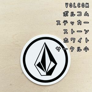 VOLCOM　ボルコム　ストーン　ステッカー　ホワイトサークル小　1枚