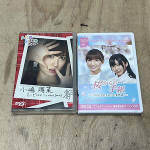 AKB 5400SEC 小嶋 陽菜 vol.2 桜からの手紙　 microSDカード　2個セット