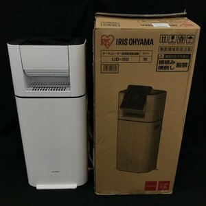 IRIS OHYAMA Inc アイリスオーヤマ　サーキュレーター衣類乾燥除湿機　IJD-I50-W　ホワイト　箱入り【CDAU8006】