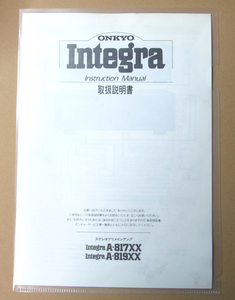 ONKYO/オンキョー/Integra/A-817XX/A-819XX/取扱説明書