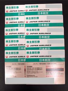 o） JAL 株主優待券　10枚セット　有効期限：2025年5月31日まで　〈ネコポス送料無料〉