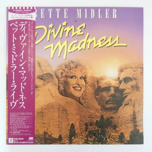 47054020;【帯付】Bette Midle ベット・ミドラー / Divine Madness ディヴァイン・マッドネス