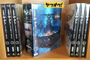 BD 宇宙戦艦ヤマト2202 愛の戦士たち 初回版 Blu-ray ブルーレイ 全7巻 セット 初回限定生産 メカコレ クリアカラー付 未開封