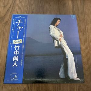 美盤希少帯付LP!! 竹中尚人 CHAR WF-9003 レコード デビューアルバム CITY POP シティーポップ ギタリスト 佐藤準 1st チャー