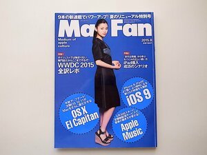 1909　Mac Fan 2015年8月号【表紙】杉咲花