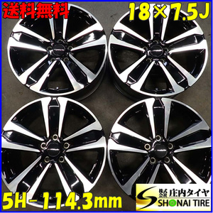 4本 会社宛 送料無料 18×7.5J ホンダ 純正 OP モデューロ MS-039 アルミ 5穴 PCD 114.3mm +45 ハブ径64mm CR-V オデッセイ 特価 NO,C4373