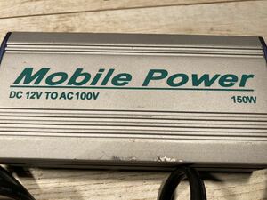 中古　Mobile Power 150W DC12V 