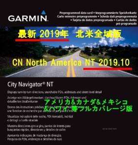 ◆2019年初版ガーミン用地図 北米NT2019.10♪GARMIN用 アメリカ・ハワイ・北米全域地図3D+速度取締フルオプション版MAP (μ)SD送料63円～◆