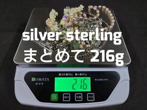 ■◆全てSILVER 925 STERLING 等 刻印有◆ シルバー ネックレス 等 まとめて 総重量216ｇ 銀製品 SILVER 925 地銀 潰し まとめ売り A■