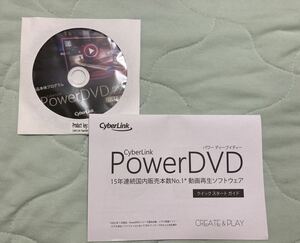 PowerDVD 22 Ultra 通常版　外箱無し　定価13,800円　管U