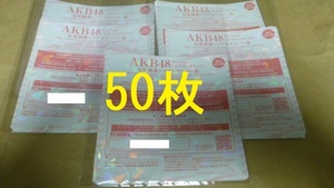 50枚　カラコンウインク　応募抽選シリアルナンバー券　　イベント券　AKB48
