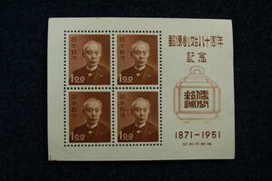 郵便創始80年　切手小型シート　1951年　1シート