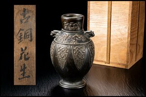 ◆天香楼◆古銅花生 花瓶　経年時代物 唐物AG8098
