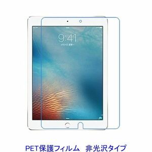 iPad Air 第3世代 2019年 iPad Pro 10.5インチ 2017年 液晶保護フィルム 非光沢 指紋防止 F698