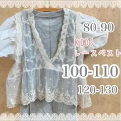 SALE キッズ レース ベストトップス チュニック 韓国 100 110