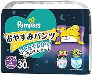 【パンツ XLサイズ】パンパース おやすみパンツ (12~17 kg) 30