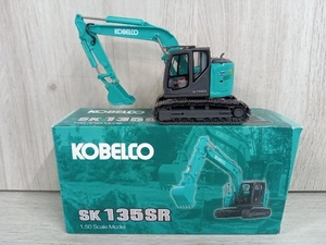 KOBELCO コベリコ SK135SR 1/50 ショベルカー 重機 ミニチュア