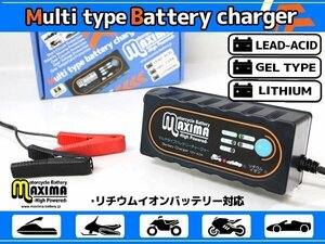 1年保証付き 12V マルチタイプバッテリー充電器 バッテリーチャージャー 鉛バッテリー/リチウムイオンバッテリー対応 自動車/バイク用