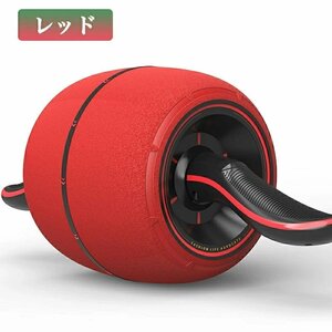 腹筋ローラー エクササイズローラー 筋トレ ダイエット器具 膝 スリムトレーナー トレーニング 静音 安定性 耐摩耗 初心者(レッド)277rd